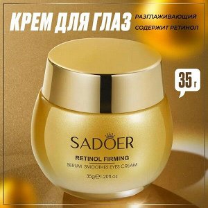 Крем для кожи вокруг глаз RETINOL Укрепляющий Разглаживающий с ретинолом 35мл