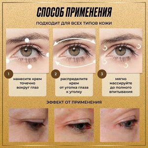 Крем для кожи вокруг глаз RETINOL Укрепляющий Разглаживающий с ретинолом 35мл