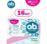 ОБИ (O.B) тампоны 16шт Мини Про-комфорт