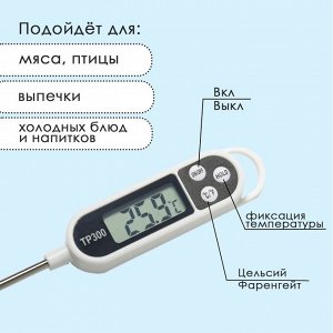 Термометр кухонный электронный, с щупом, на батарейках