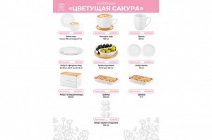 Шубница 32,5x20x5,5 см 1,7 л с рисунком "Цветущая сакура"