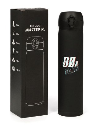 Термос «Дитя 80-х», 500 мл, 7?26 см