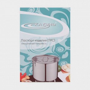 Котёл Катунь «Общепит», 30 л, d=35 см, h=35.5 см, капсульное дно, индукция, нержавеющая сталь