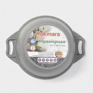 Кастрюля, 2 л, d=20 см, h=10.5 см, антипригарное покрытие, цвет светлый мрамор