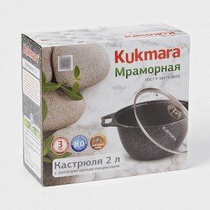 Кастрюля, 2 л, d=20 см, h=10.5 см, антипригарное покрытие, цвет светлый мрамор
