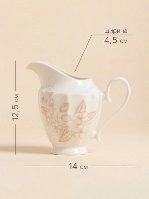 Молочник SL Home «Аманде», 350 мл, 14?8.7?12.5 см, фарфор, белый