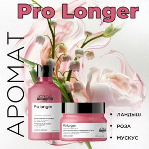 Loreal Professionnel, Весенний набор Pro LongerДля длинных волос (Шампунь 300 мл + Маска 250 мл)