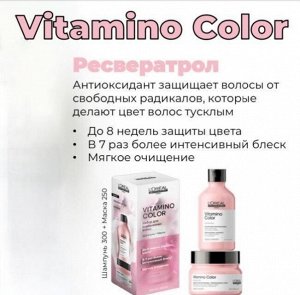 Набор Vitamino Color для окрашенных волос (Шампунь, 300 мл + Маска, 250 мл) (L'Oreal Professionnel, Уход за волосами, Vitamino Color)