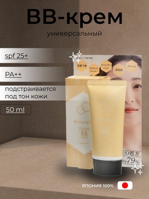 Минеральный BB-крем для лица PREMIUM  (SPF 24+/PA++) 50 г.