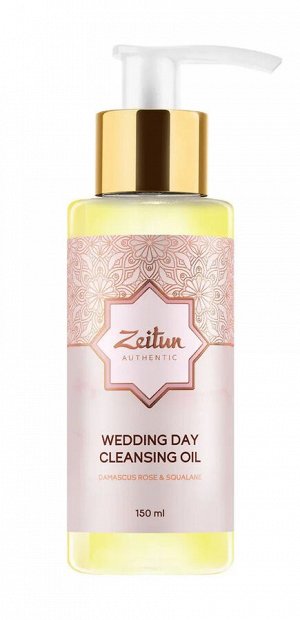 ZEITUN / 185120 / Гидрофильное масло для умывания лица Wedding Day, 150 мл, шт