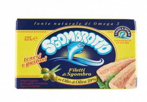 Филе скумбрии (сгомбро) в оливковом масле 125 г, Sgombro fil scatola OO 125 g