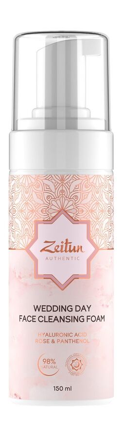 ZEITUN / 187414 / Wedding Day Пенка для умывания, 150 мл, шт