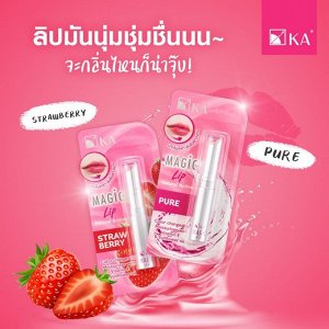 Бальзам для губ питательный Natural Active Magic