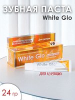Зубная паста White Glo Smokers Formula. 24гр. Отбеливающая для курящих. Содержит Диатомин, который помогает избавится от неприятного запаха.