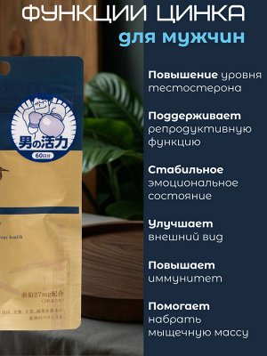 Цинк от AFG На 60 дней