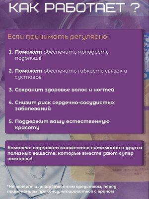 Комплекс AFC Гиалуроновая кислота (на 30 дней)