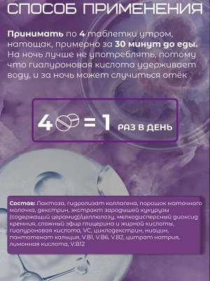 Комплекс AFC Гиалуроновая кислота (на 30 дней)
