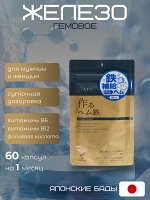 Гемовое железо AFG Heme Iron на 30 дней