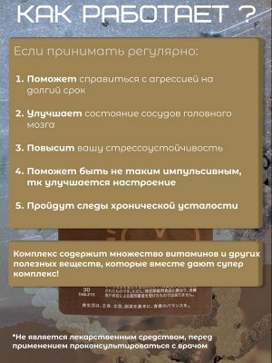 GABA Премиум Гамма-аминомасляная кислота 13 мг"