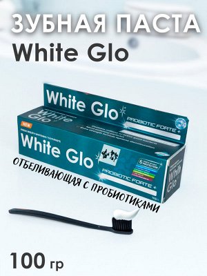 Зубная паста White Glo Probiotic Forte+ 100гр. Отбеливающая с Пробиотиками. Содержит миллионы активных полезных бактерий для восстановления баланса микрофлоры и свежего дыхания.
