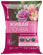 Живая почва для роз и бегоний, 2,5л БиоМастер