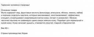 Отшелушивающее и увлажняющее мыло для тела и лица с медом и скорлупой каштанов "Honey Body Soap" (кусок 100 г)