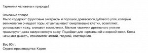 Отшелушивающее и глубоко очищающее мыло для тела и лица c древесным углем "Charcoal Body Soap" (кусок 100 г)