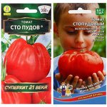 Семена от лучших производителей