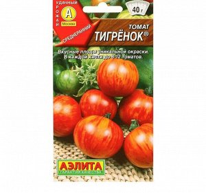 Семена Томат Тигренок, 20 шт.