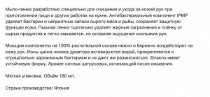 Кухонное мыло-пенка для рук "KireiKirei" с антибактериальным эффектом 180 мл, мягкая упаковка