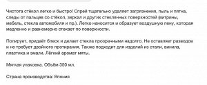 Чистящее средство "Magic Сlean" для стёкол 350 мл, мягкая упаковка