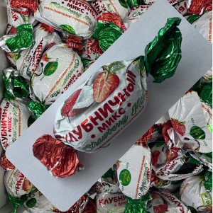 Шоколадные конфеты Клубничный Микс 500 гр. AMAVEL