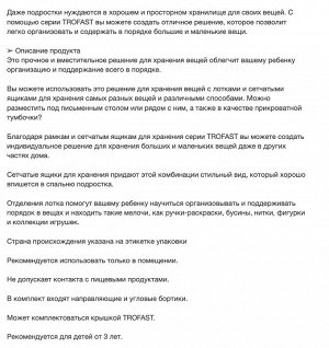 TROFAST, Комплект для хранения с коробкой/лотками, бело-серый/светло-красный, 34x44x56 см