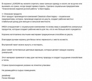 LJUNGAN, Сумка для белья, 40х50 см