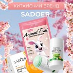 Бренд Sadoer