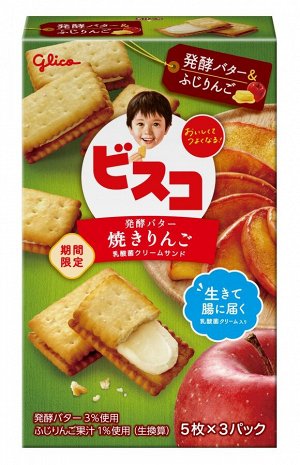 Печенье GLICO с яблочным кремом 78гр/10