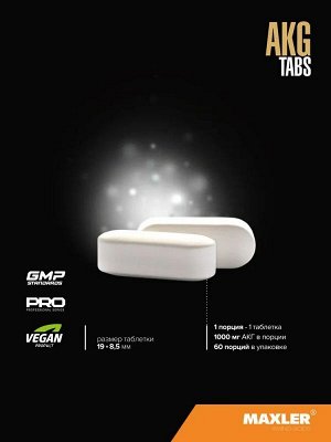 Альфа-кетоглутаровая кислота MAXLER AKG 1000mg - 60 таб.