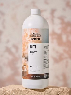 Обезжириватель для ногтей 3 в 1 GEL-OFF PARFUMER № 001 (черный перец, бергамот, амбра), 1000 мл
