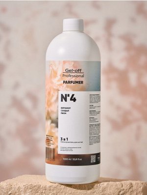 Обезжириватель для ногтей 3 в 1 GEL-OFF PARFUMER № 004 (бергамот, сандал, пион), 1000 мл