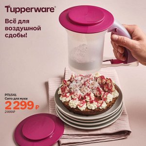 Сито для муки