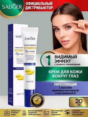 Крем для кожи вокруг глаз Evening Primrose Vitamin E Укрепляющий с маслом Примулы вечерней и Витамином Е 20 гр.