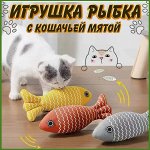 Игрушка для кошек и собак рыбка с мятой (1 штука)