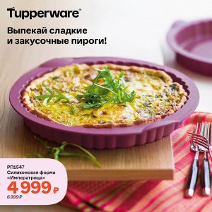 Силиконовая форма «Императрица»