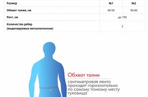 Реклинатор ортопедический Е-11, ДЕТСКИЙ