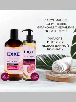 Подарочный набор косметики для тела EXXE Нежная камелия Гель для душа 500мл  + Лосьон для рук и тела 250мл