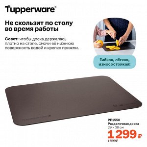 Разделочная доска (29 х 38 см)