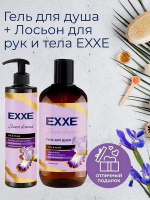 Подарочный набор косметики для тела EXXE Ирис и Мускус Гель для душа 500мл  + Лосьон для рук и тела 250мл