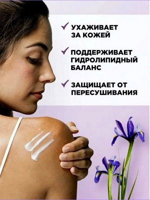 Подарочный набор косметики для тела EXXE Ирис и Мускус Гель для душа 500мл  + Лосьон для рук и тела 250мл