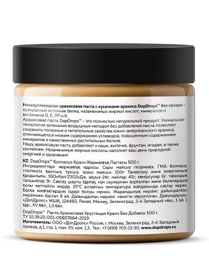 Паста DOPDROPS Peanut Crunchy арахисовая с кусочками - 500 г.
