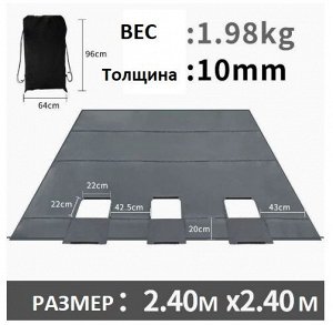 Пол для зимней палатки 2.4*2.4м
